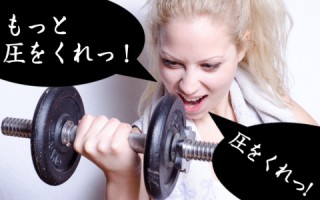 加圧トレーニングって自宅でできるの？加圧トレーニングの始め方！