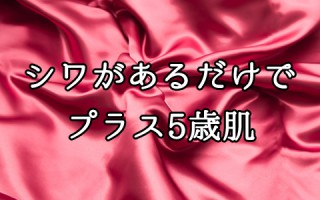 しわを予防するマッサージ特集！しわ予防だけじゃなく小顔効果も！