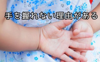 手掌多汗症の治療法をご紹介！手汗で悩むのはもうやめましょう。