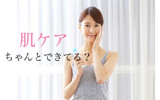 カサカサ乾燥肌の正しいスキンケアの方法！夏こそケアが重要だって知ってた？