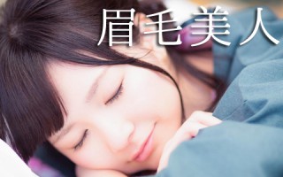 眉毛脱毛で美眉活動？美しい顔は美しい眉毛にアリ！